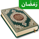 Koran Read 30 Juz Offline