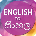 English to Sinhala Translator