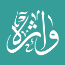 واژە قورئانییەکان