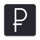 Рублик - курс российского рубл