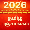 Tamil Panchangam Calendar 2026
