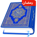 AL Quran Kareem - Holy Quran