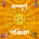 Sampurna বাংলা Panjika 2026-27