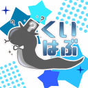 くいはぶ: 早押しクイズ