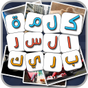 كلمة السر الذكية 2 خدلك بريك