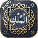 Surah Mulk with Audio