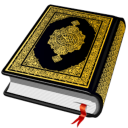 Al Quran (Swahili Tafsir)