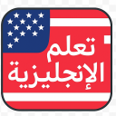 English for Arabic Speakers