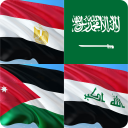 احزر اسم الدولة من صورة العلم