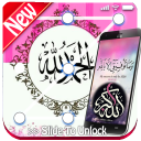 islamic Lock Screen, Allah islamic wallpaper free